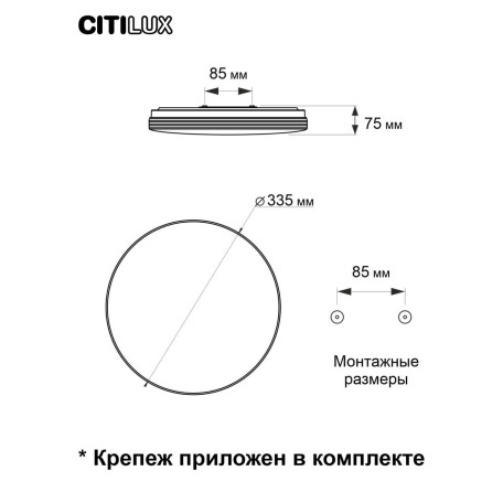 Схема с размерами Citilux CL714330G