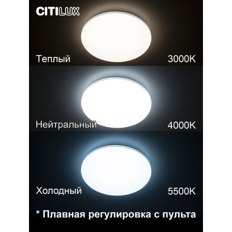 Потолочный светодиодный светильник с пультом ДУ Citilux Симпла CL714480G, LED 48W 3000-5500K + RGB 4100lm - миниатюра 11