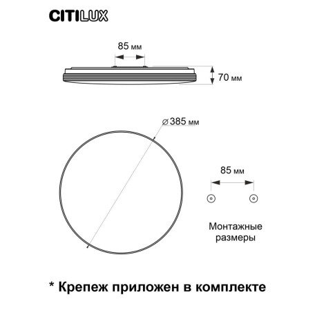 Схема с размерами Citilux CL714480G