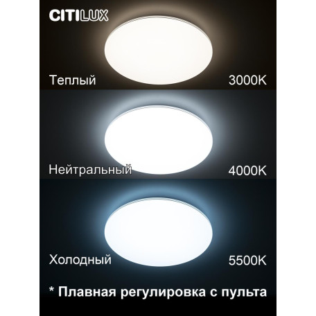 Потолочный светодиодный светильник с пультом ДУ Citilux Симпла CL714680G, LED 68W 3000-5500K + RGB 5800lm - миниатюра 11