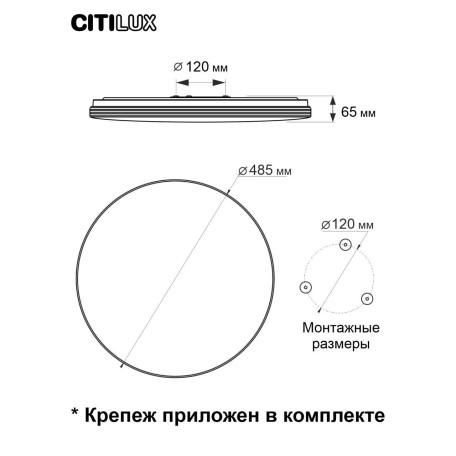 Схема с размерами Citilux CL714680G