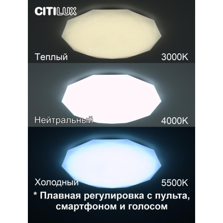 Потолочный светодиодный светильник с пультом ДУ Citilux Астрон CL733900G, LED 90W 3000-5500K + RGB 7700lm - миниатюра 29