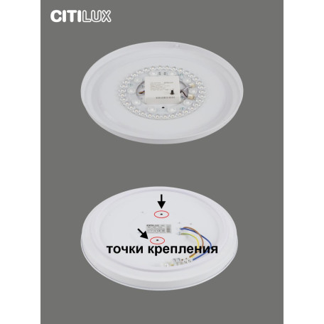 Потолочный светодиодный светильник с пультом ДУ Citilux Спутник CL734330G, LED 33W 3000-5500K + RGB 2700lm - миниатюра 7