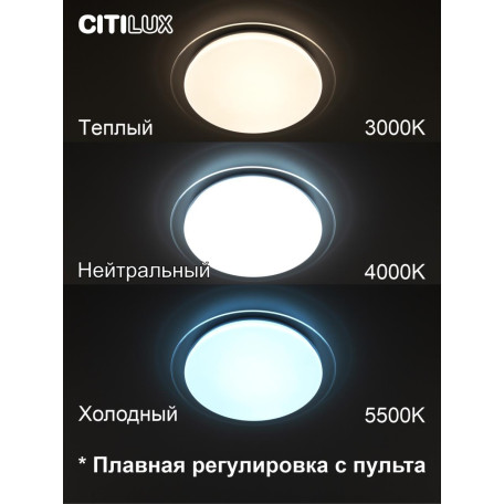 Потолочный светодиодный светильник с пультом ДУ Citilux Спутник CL734480G, LED 48W 3000-5500K + RGB 4100lm - миниатюра 11