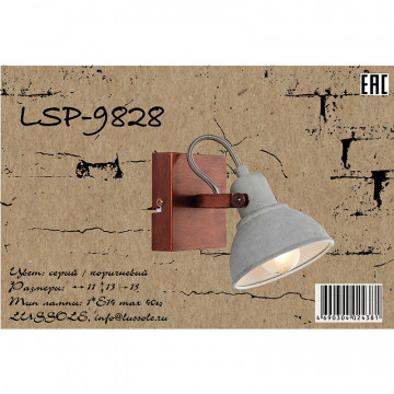 Схема с размерами Lussole Loft LSP-9828