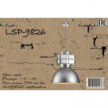 Схема с размерами Lussole Loft LSP-9826