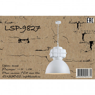 Схема с размерами Lussole Loft LSP-9827