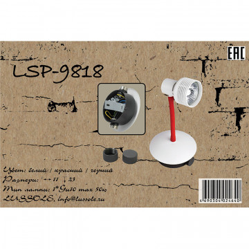Схема с размерами Lussole Loft LSP-9818