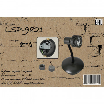 Схема с размерами Lussole Loft LSP-9821