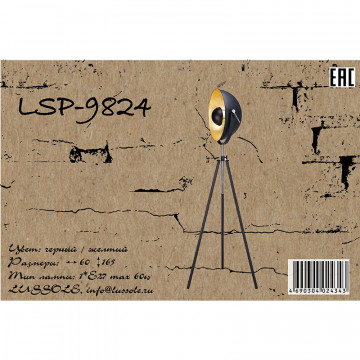 Схема с размерами Lussole Loft LSP-9824