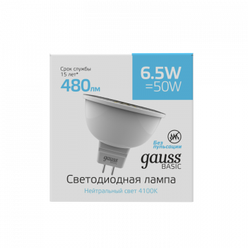 Светодиодная лампа Gauss 1013527 GU5.3 6,5W, 4100K (холодный) - миниатюра 5