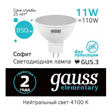 Светодиодная лампа Gauss 13521 GU5.3 11W, 4100K (холодный) - миниатюра 4