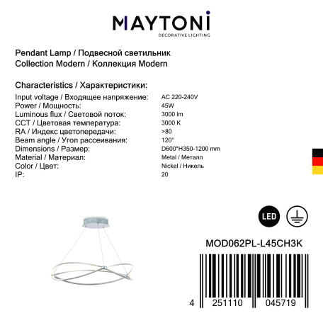 Подвесной светодиодный светильник Maytoni Weave MOD062PL-L45CH3K, LED 45W 3000K 3000lm CRI80 - миниатюра 5