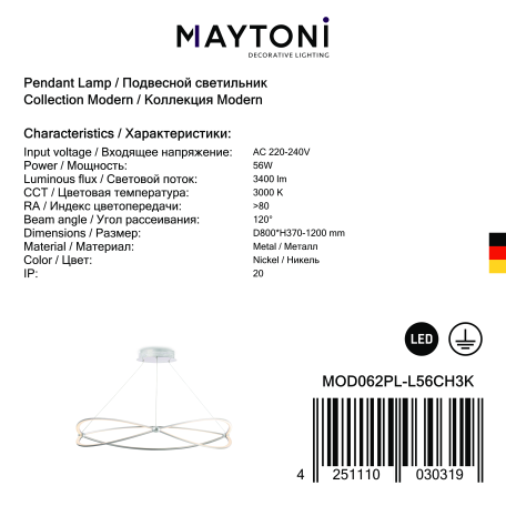 Подвесной светодиодный светильник Maytoni Weave MOD062PL-L56CH3K, LED 56W 3000K 3400lm CRI82 - миниатюра 4