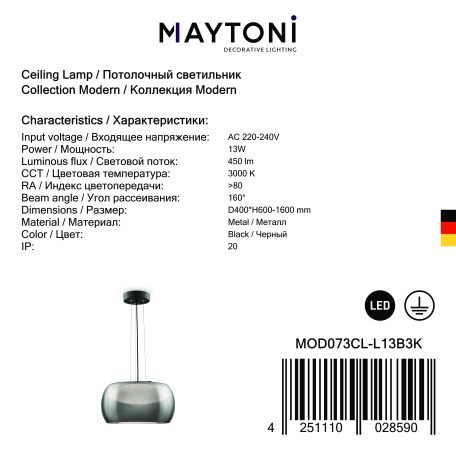 Подвесной светодиодный светильник Maytoni Solen MOD073CL-L13B3K, LED 13W 3000K 450lm CRI80 - миниатюра 6