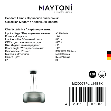Подвесной светодиодный светильник Maytoni Solen MOD073PL-L16B3K, LED 16W 3000K 450lm CRI80 - миниатюра 6