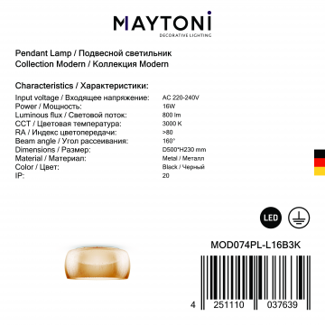 Потолочный светодиодный светильник Maytoni Solen MOD074PL-L16B3K, LED 16W 3000K 800lm CRI80 - миниатюра 2