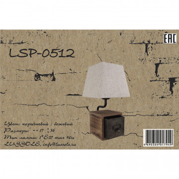 Схема с размерами Lussole Loft LSP-0512